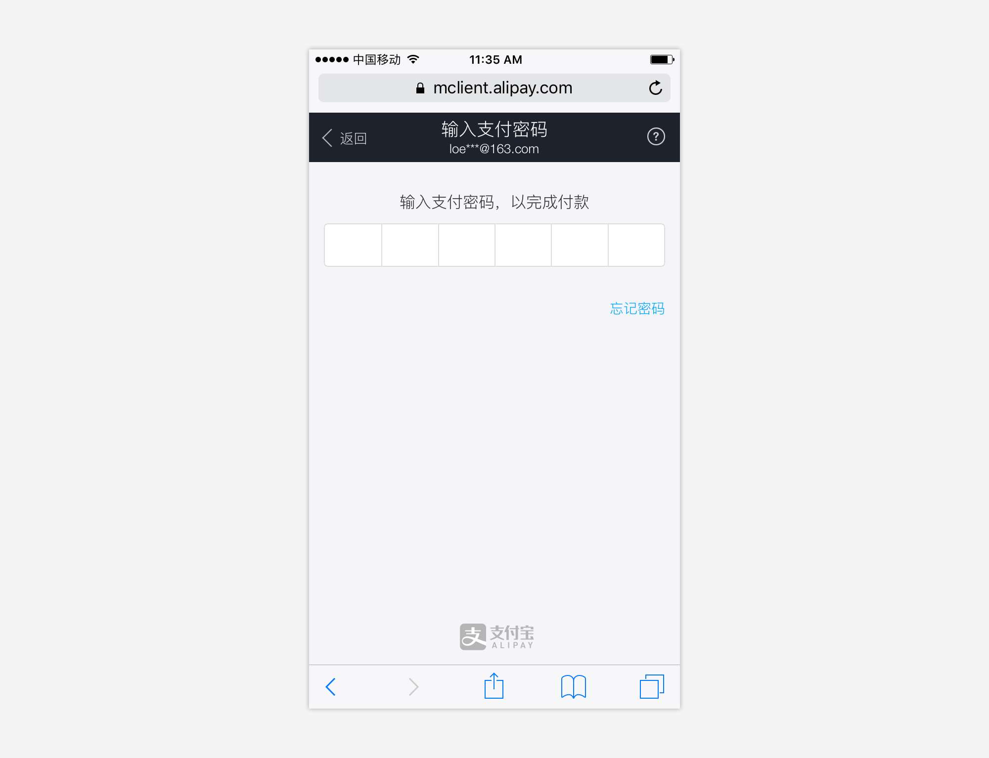 支付流程和用户体验