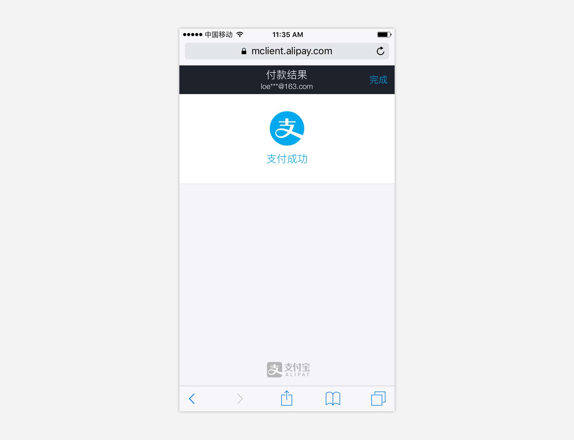 支付流程和用户体验