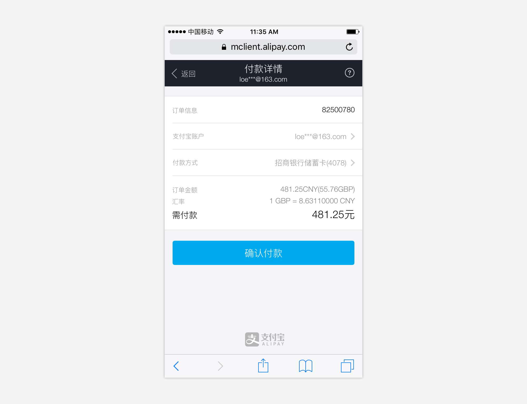 支付流程和用户体验