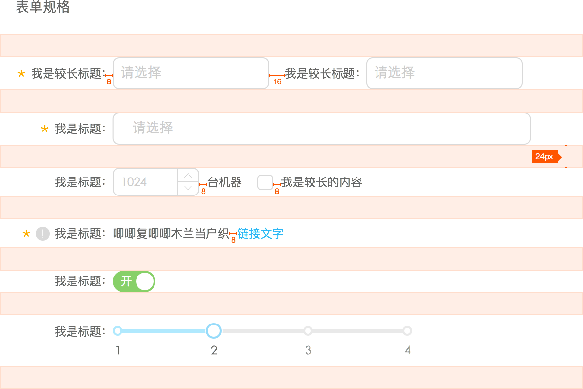 Example of margin between inputs