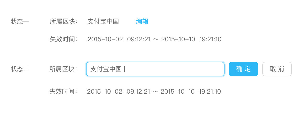 文字链/图标编辑示例