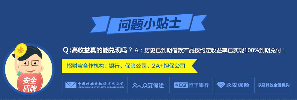 招财宝预约 支付宝知托付