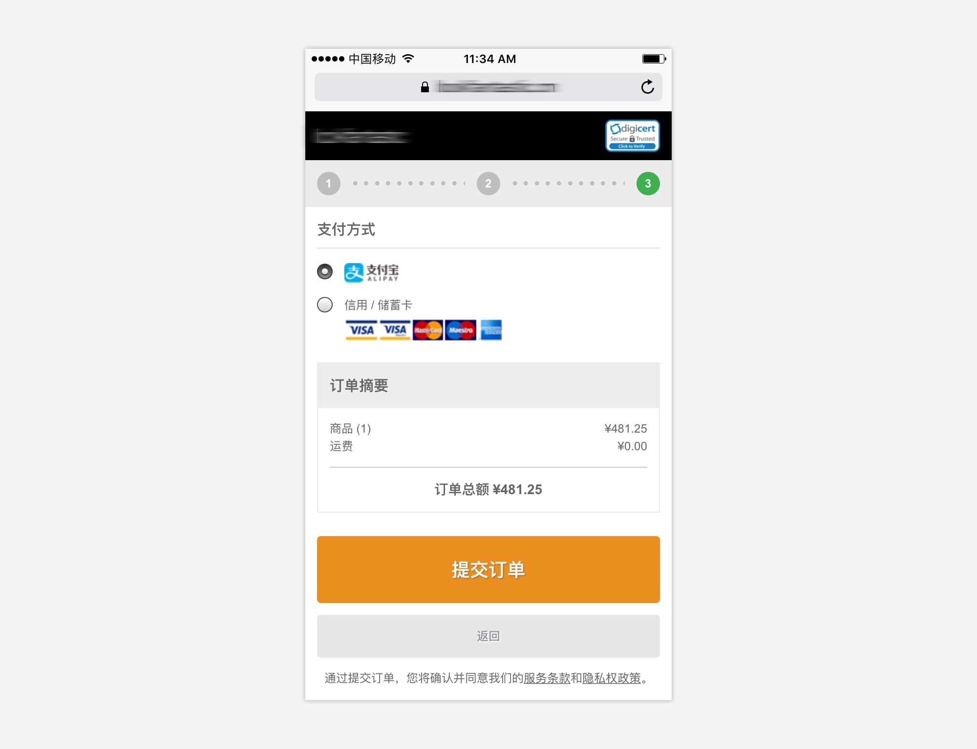 支付流程和用户体验